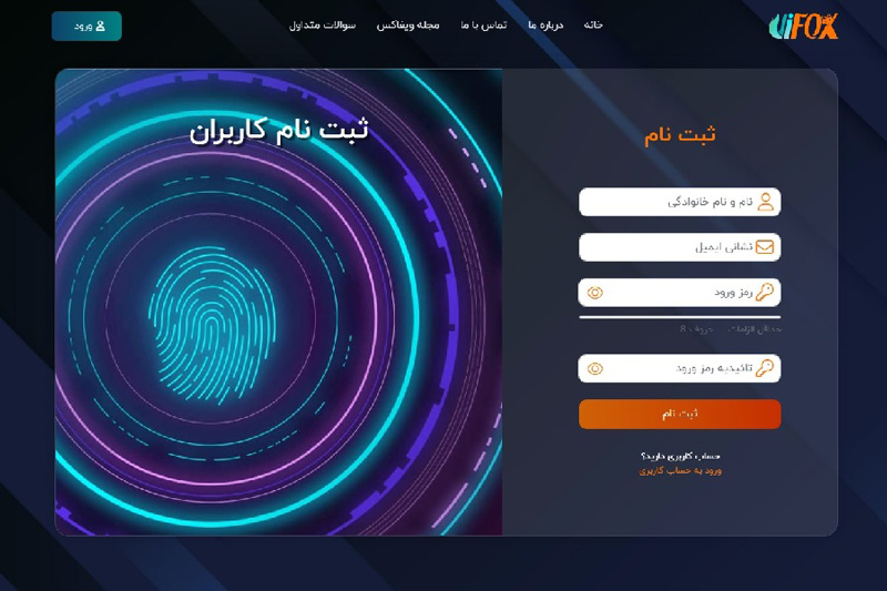 سیستم امتیازدهی و گزینش دانشجویان در ویفاکس کالج 1